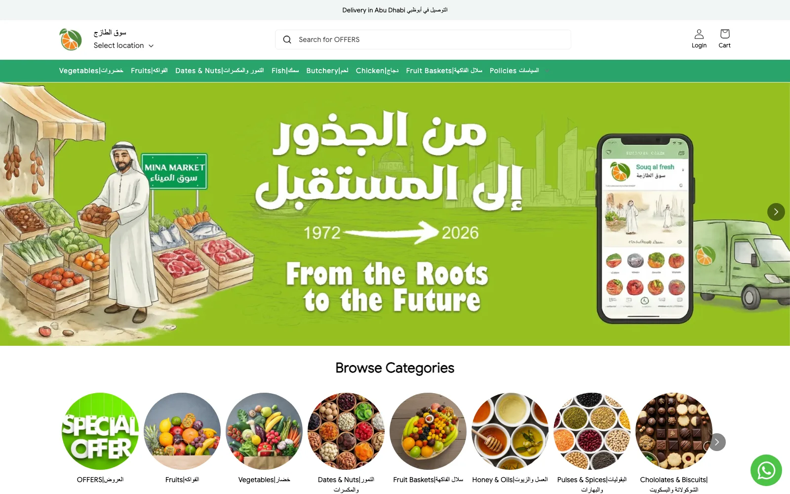 The live Souq Al Fresh online store on a laptop: a bilingual Arabic and English header with 'Delivery in Abu Dhabi', a location selector, and a banner showing the shop's own app